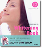 Whitening Book 화이트닝 북