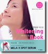 Whitening Book 화이트닝 북
