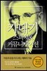카네기 스피치 & 커뮤니케이션