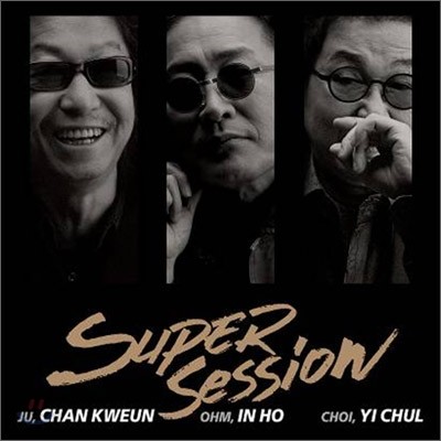 수퍼 세션 (Super Session) - Super Session