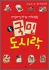 매일매일 반찬 걱정없는 온국민 도시락