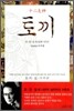토끼