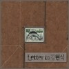 김장훈 - Letter To 김현식 (김현식 20주기 헌정앨범)