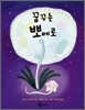꿈꾸는 뽀메로