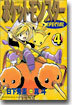 ポケットモンスタ-SPECIAL 4