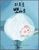 외로운 뽀메로