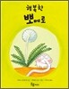 행복한 뽀메로