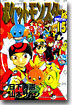ポケットモンスタ-SPECIAL 15