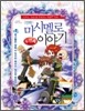 만화 마시멜로 두 번째 이야기 1