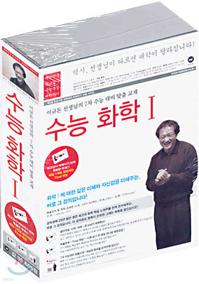 수능 화학 1