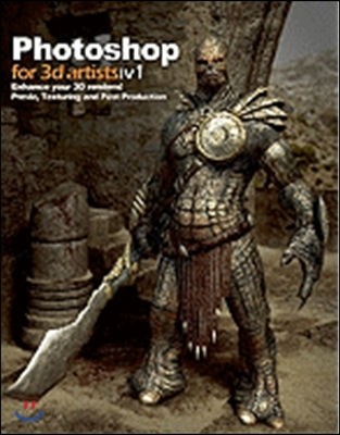 Photoshop for 3D Artists, Volume 1