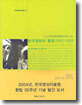 한국영화의 풍경 1945-1959
