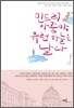 민드리 아줌마, 유럽 하늘을 날다
