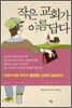 작은 교회가 아름답다