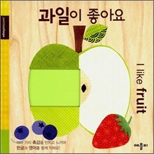 과일이 좋아요