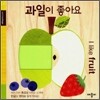 과일이 좋아요