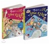 뿡야의 지구별 경제 탐험 세트