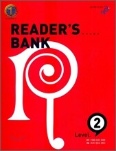 READER'S BANK 리더스뱅크 Level 2 (2013년)