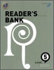 READER'S BANK 리더스뱅크 Level 5 (2013년)