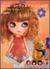ド-ル.コ-ディネイト.レシピ(10)アニマル.ラヴァ-