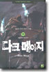다크 메이지 11