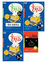 울학교 족보 2학기 기말/학력평가 대비 (2010년)