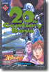 20세기 소년 15