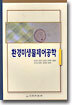 환경미생물제어공학