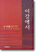 이강에서
