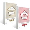 5차원 전면교육 + 독서법과 학문의 9단계