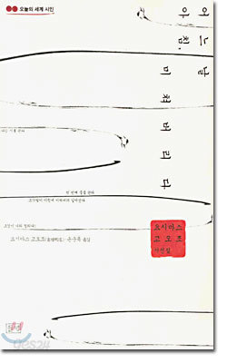 어느 날 아침 미쳐버리다