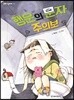 행운의 문자 주의보