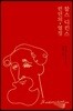 찰스 디킨스, 런던의 열정