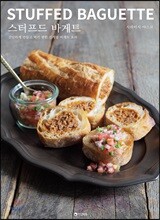 스터프드 바게트