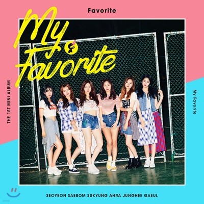 페이버릿 (Favorite) - 미니앨범 1집 : My Favorite