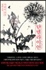 단델라이언