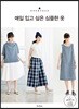 매일 입고 싶은 심플한 옷