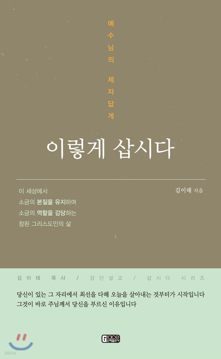 이렇게 삽시다