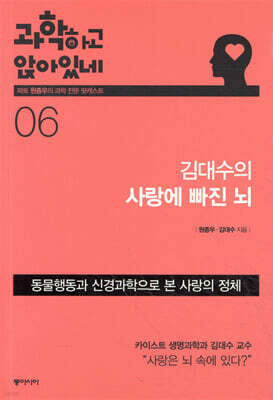 과학하고 앉아있네 6