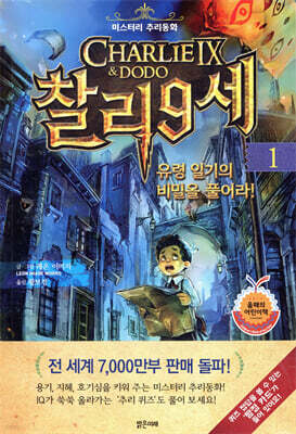 찰리 9세 1