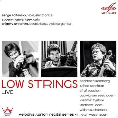 Serge Poltavsky 로우 스트링즈 [저음현] - 롬베르크 / 슈니트케 / 베토벤 / 리아보프 / 매튜 로케 (Low Strings - Romberg / Schnittke / Beethoven / Ryabov / Matthew Locke)