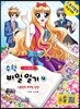 수학 비밀 일기 14