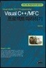 Visual C++/MFC 프로젝트 따라하기
