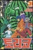 토리코 31