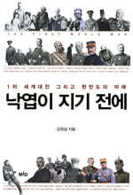낙엽이 지기 전에