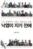 낙엽이 지기 전에