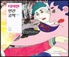 디자인 인간공학 101