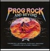 Metro Select: Prog Rock & Beyond (메트로 셀렉트 시리즈 - 프로그 락 & 비욘드)