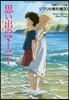 ジブリの敎科書(20)思い出のマ-ニ-