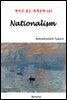 Nationalism - 영어로 읽는 세계문학 685